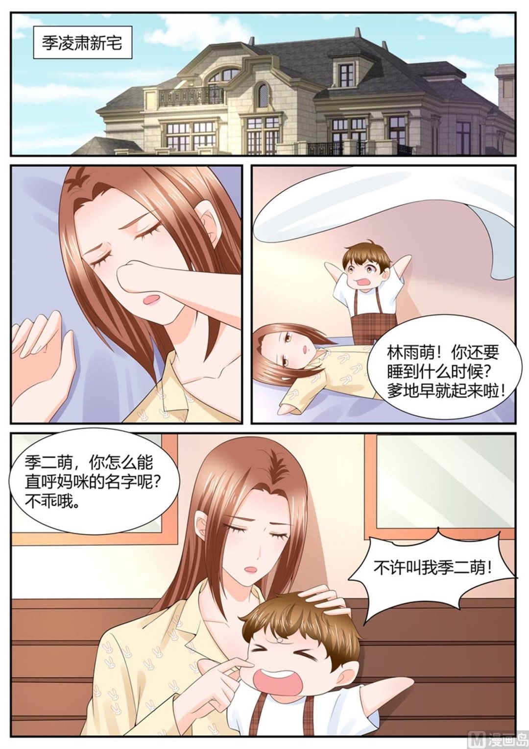 BOSS哥哥，你欠揍韩漫全集-第305话无删减无遮挡章节图片 