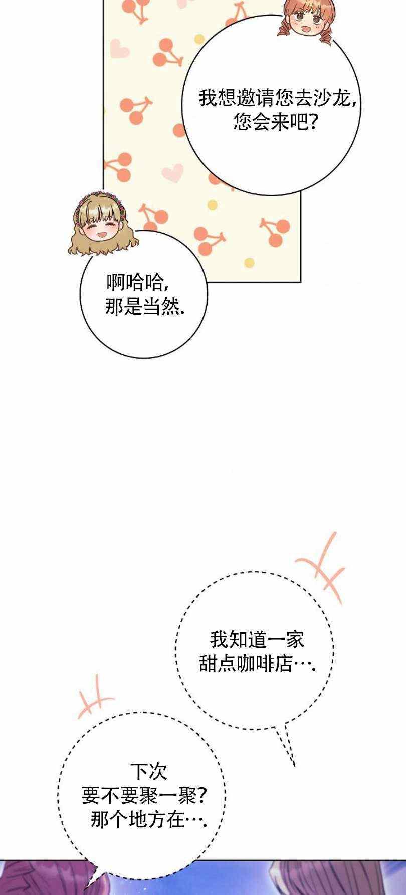 扑克少女韩漫全集-第18话无删减无遮挡章节图片 