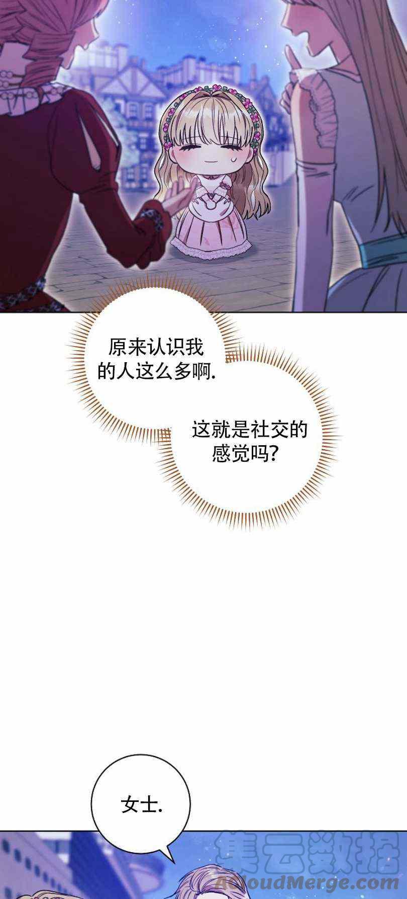 扑克少女韩漫全集-第18话无删减无遮挡章节图片 