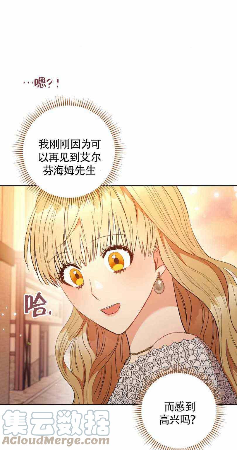 扑克少女韩漫全集-第22话无删减无遮挡章节图片 