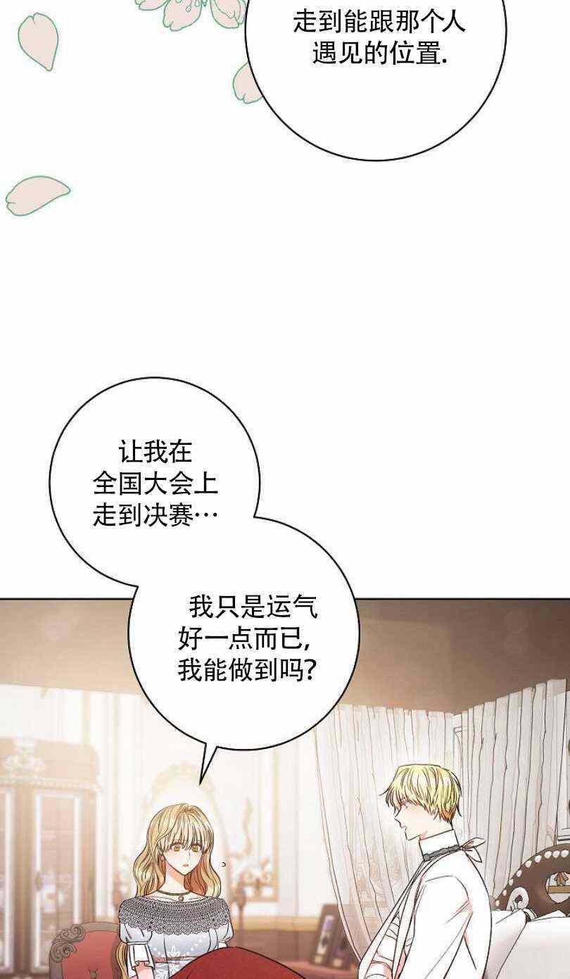 扑克少女韩漫全集-第23话无删减无遮挡章节图片 