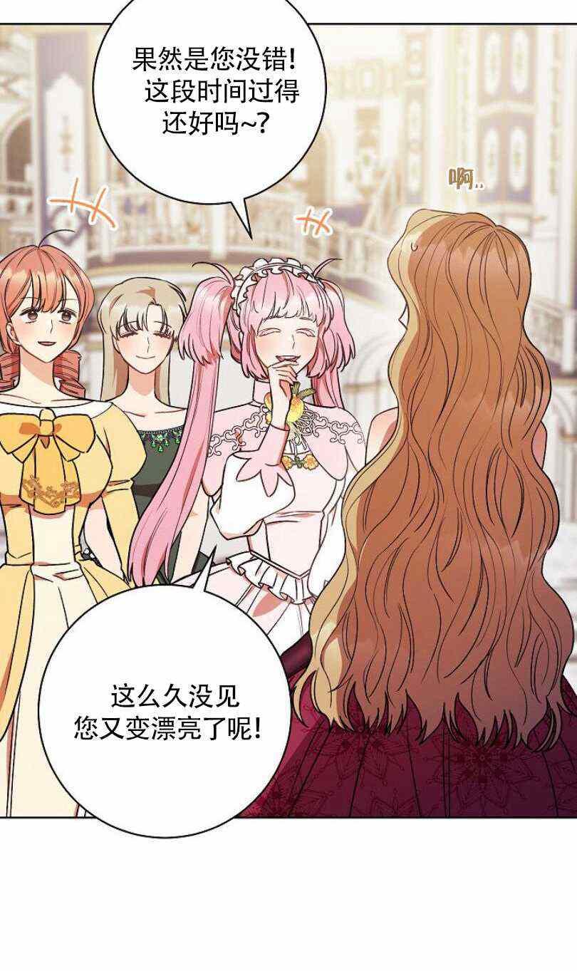 扑克少女韩漫全集-第23话无删减无遮挡章节图片 