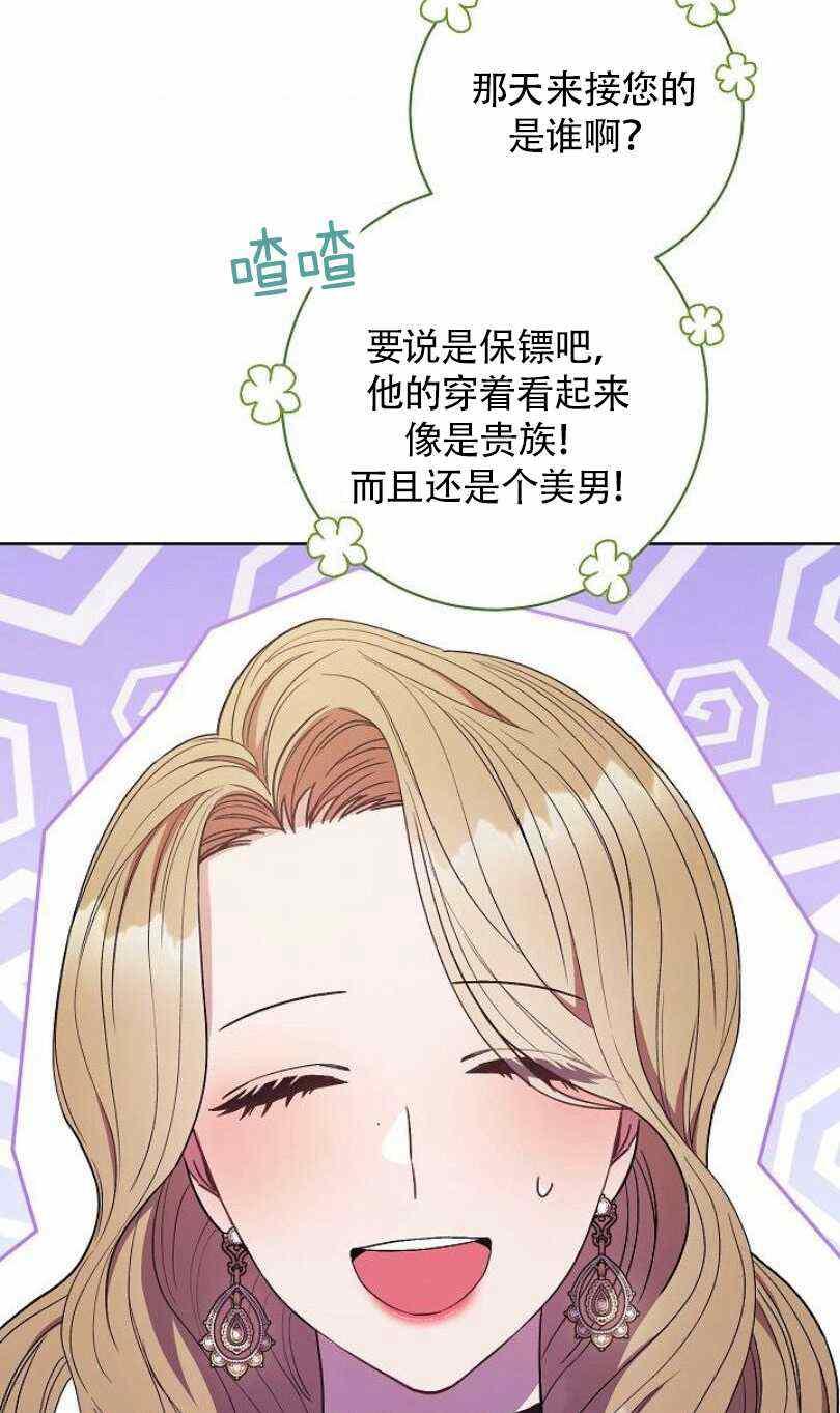 扑克少女韩漫全集-第23话无删减无遮挡章节图片 