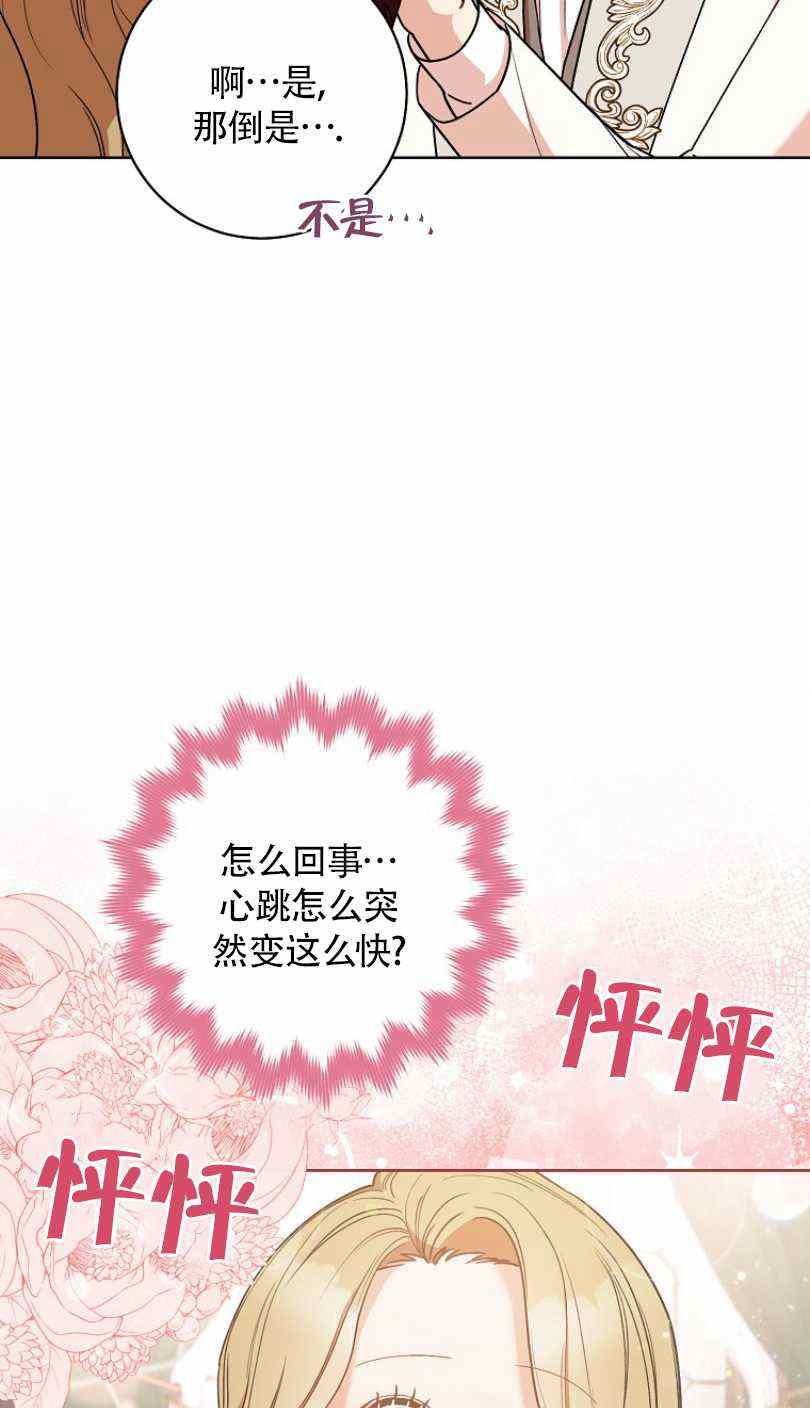 扑克少女韩漫全集-第24话无删减无遮挡章节图片 