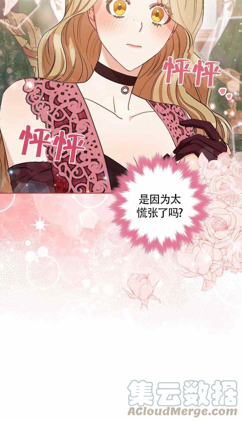 扑克少女韩漫全集-第24话无删减无遮挡章节图片 