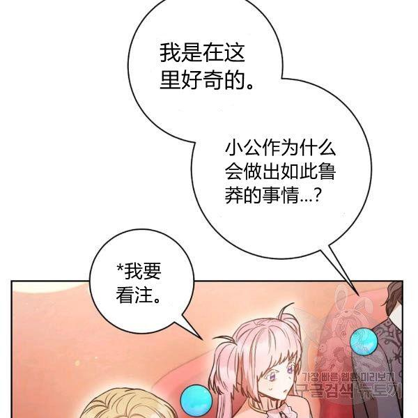扑克少女韩漫全集-第25话无删减无遮挡章节图片 