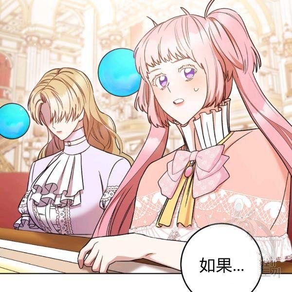 扑克少女韩漫全集-第25话无删减无遮挡章节图片 