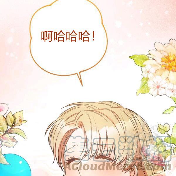 扑克少女韩漫全集-第25话无删减无遮挡章节图片 