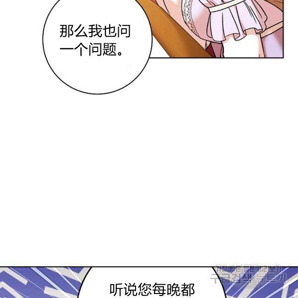 扑克少女韩漫全集-第25话无删减无遮挡章节图片 