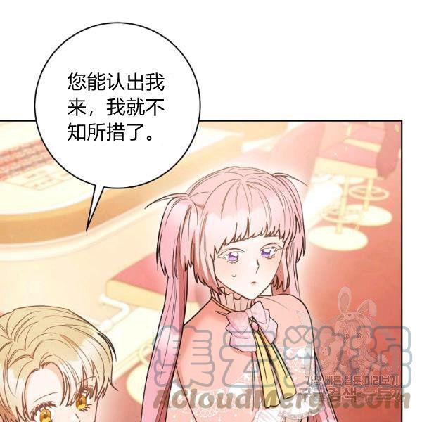 扑克少女韩漫全集-第25话无删减无遮挡章节图片 