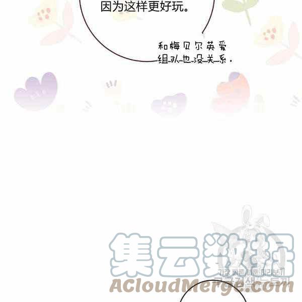 扑克少女韩漫全集-第26话无删减无遮挡章节图片 