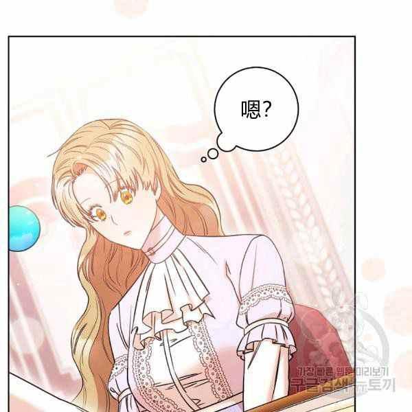 扑克少女韩漫全集-第26话无删减无遮挡章节图片 