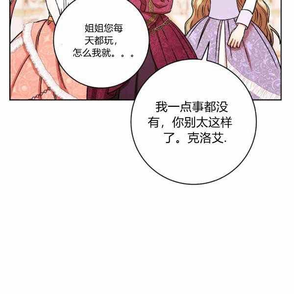 扑克少女韩漫全集-第26话无删减无遮挡章节图片 