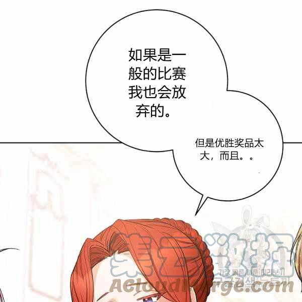 扑克少女韩漫全集-第26话无删减无遮挡章节图片 
