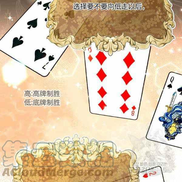 扑克少女韩漫全集-第27话无删减无遮挡章节图片 