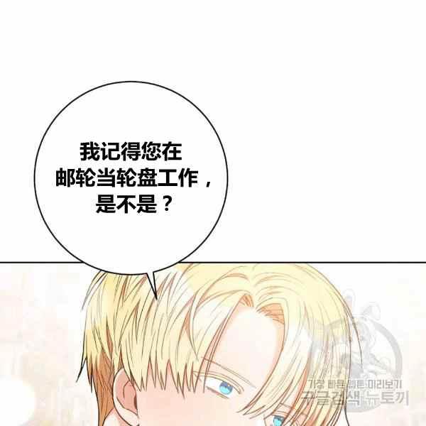 扑克少女韩漫全集-第29话无删减无遮挡章节图片 