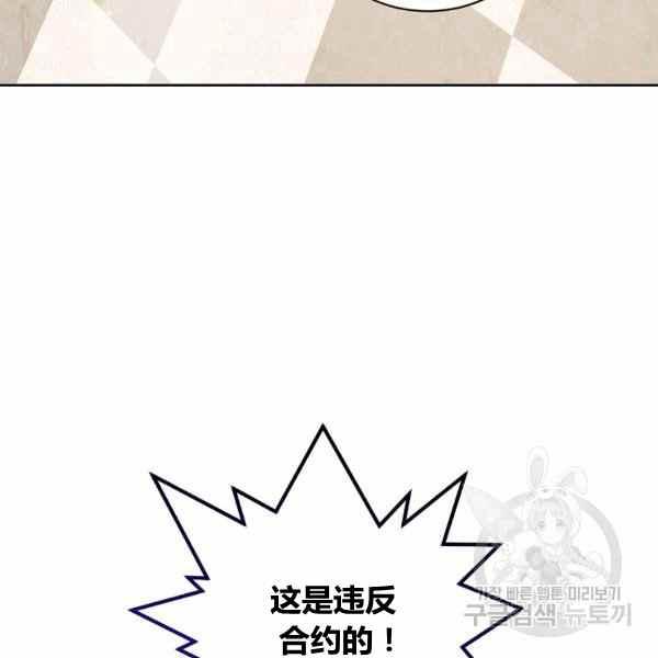扑克少女韩漫全集-第29话无删减无遮挡章节图片 