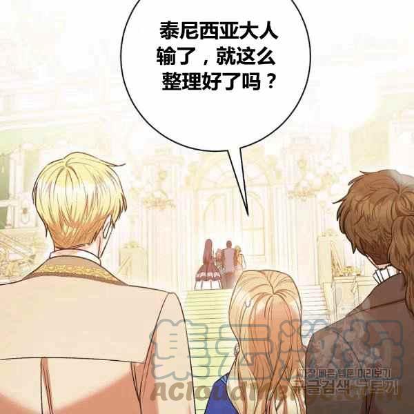 扑克少女韩漫全集-第29话无删减无遮挡章节图片 