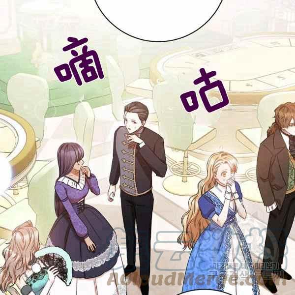 扑克少女韩漫全集-第29话无删减无遮挡章节图片 