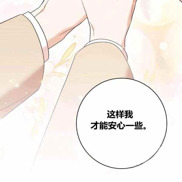 扑克少女韩漫全集-第30话无删减无遮挡章节图片 