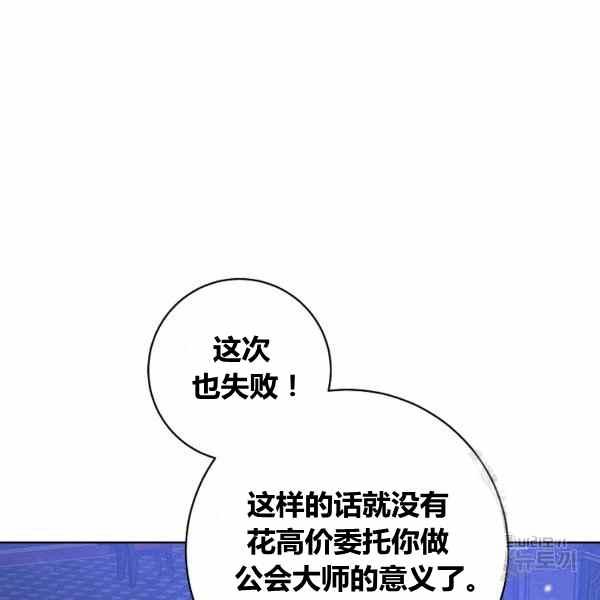 扑克少女韩漫全集-第30话无删减无遮挡章节图片 
