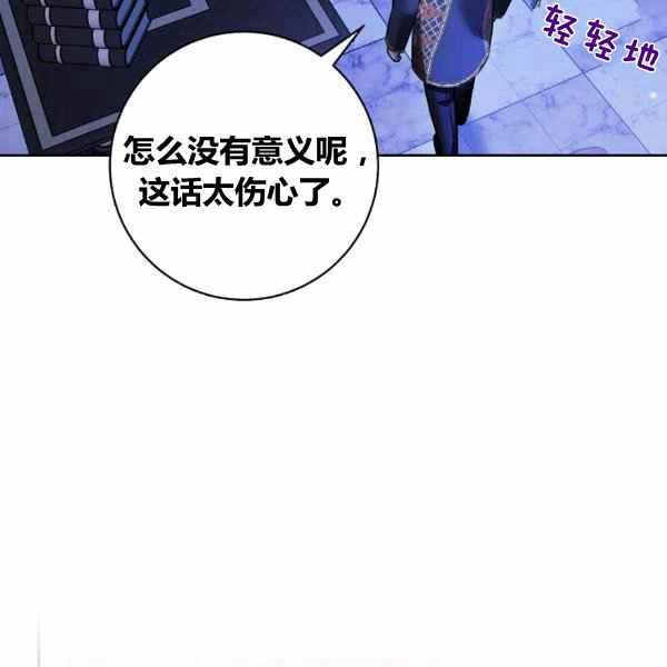 扑克少女韩漫全集-第30话无删减无遮挡章节图片 