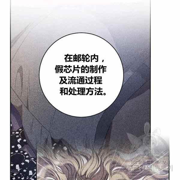 扑克少女韩漫全集-第30话无删减无遮挡章节图片 