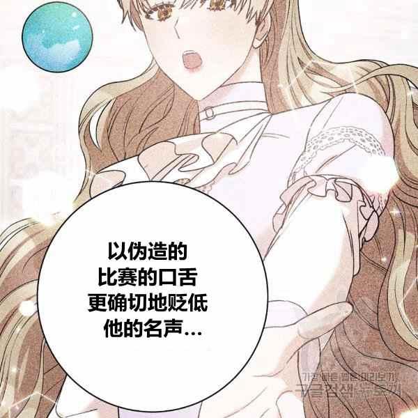 扑克少女韩漫全集-第30话无删减无遮挡章节图片 