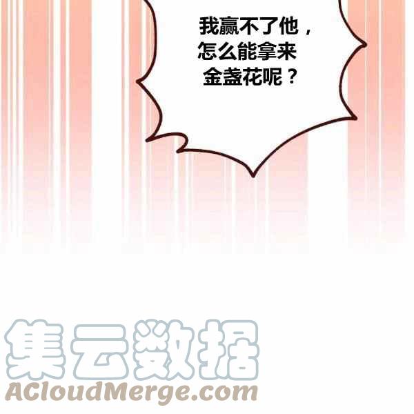 扑克少女韩漫全集-第30话无删减无遮挡章节图片 