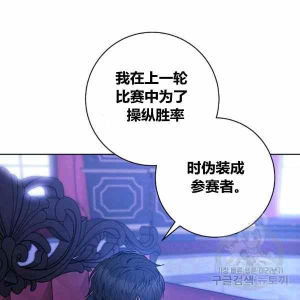 扑克少女韩漫全集-第30话无删减无遮挡章节图片 