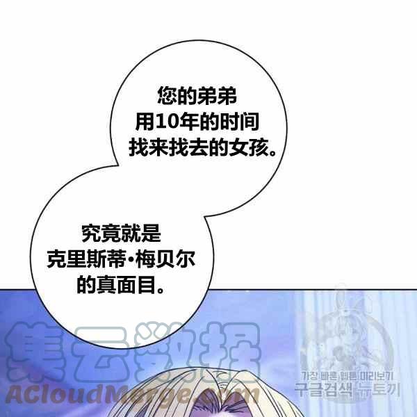 扑克少女韩漫全集-第30话无删减无遮挡章节图片 