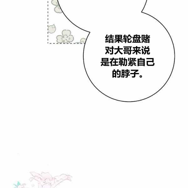 扑克少女韩漫全集-第30话无删减无遮挡章节图片 