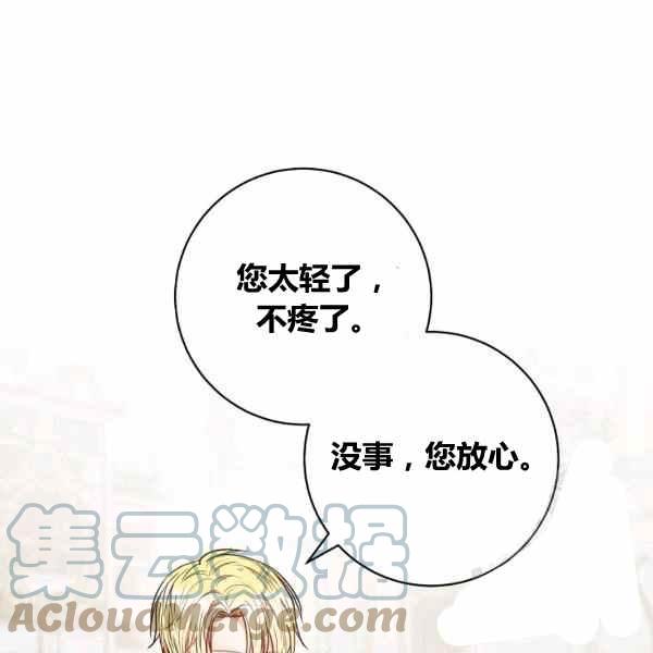 扑克少女韩漫全集-第30话无删减无遮挡章节图片 