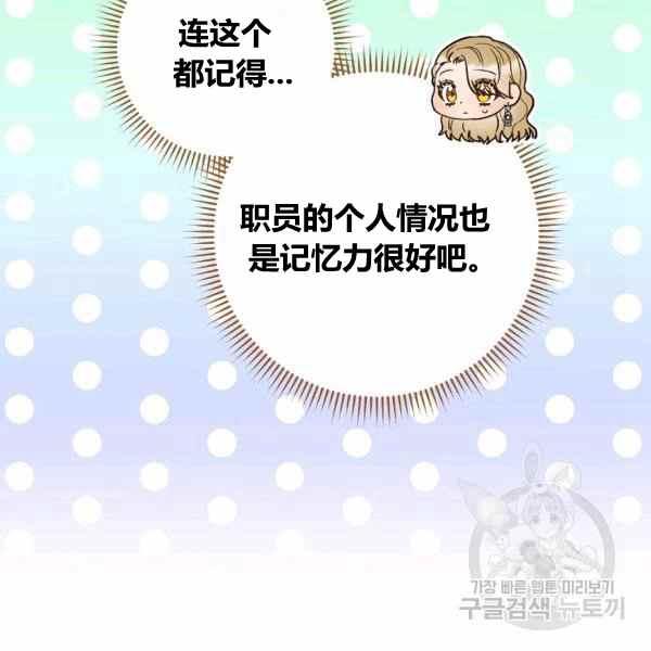 扑克少女韩漫全集-第30话无删减无遮挡章节图片 