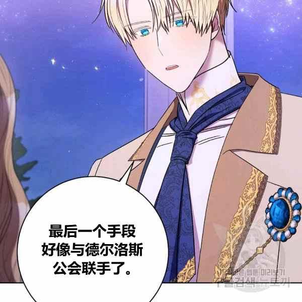 扑克少女韩漫全集-第30话无删减无遮挡章节图片 