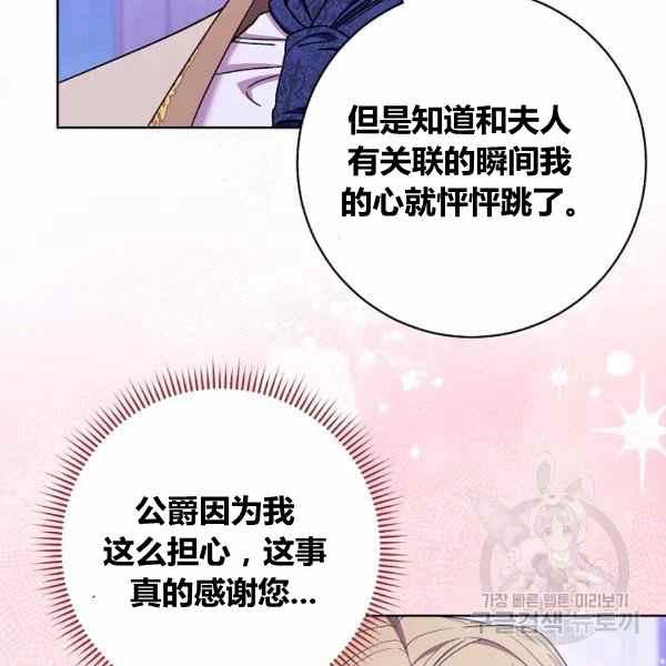 扑克少女韩漫全集-第30话无删减无遮挡章节图片 