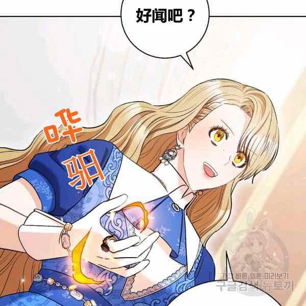 扑克少女韩漫全集-第31话无删减无遮挡章节图片 