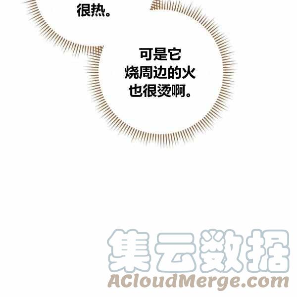 扑克少女韩漫全集-第31话无删减无遮挡章节图片 
