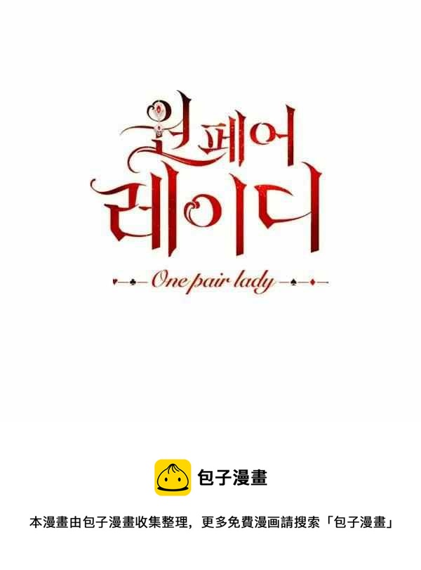 扑克少女韩漫全集-第31话无删减无遮挡章节图片 