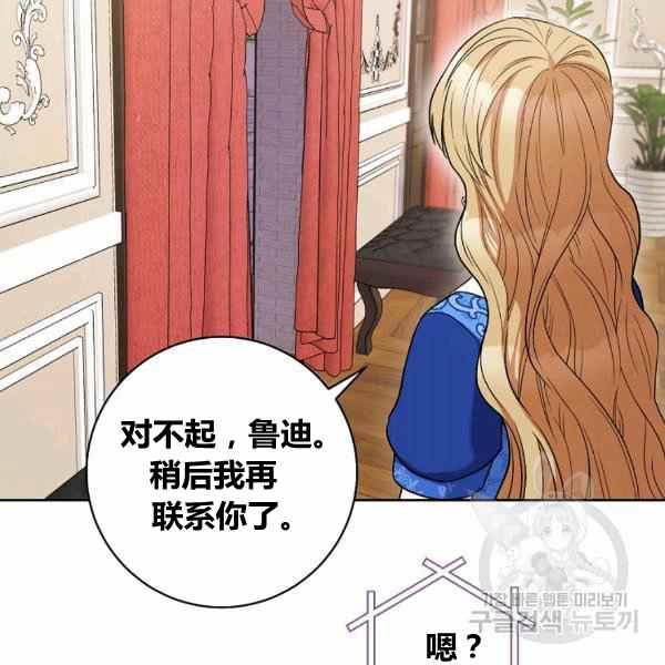 扑克少女韩漫全集-第31话无删减无遮挡章节图片 