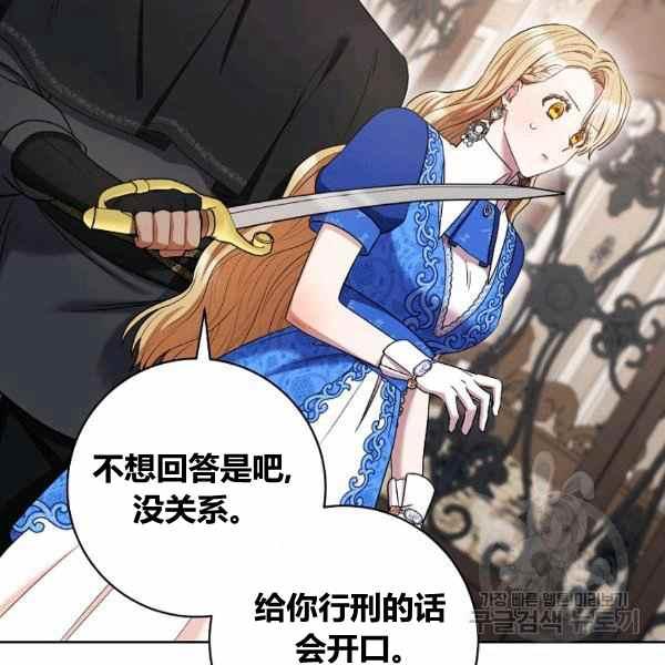 扑克少女韩漫全集-第31话无删减无遮挡章节图片 