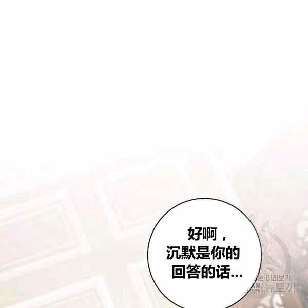 扑克少女韩漫全集-第31话无删减无遮挡章节图片 