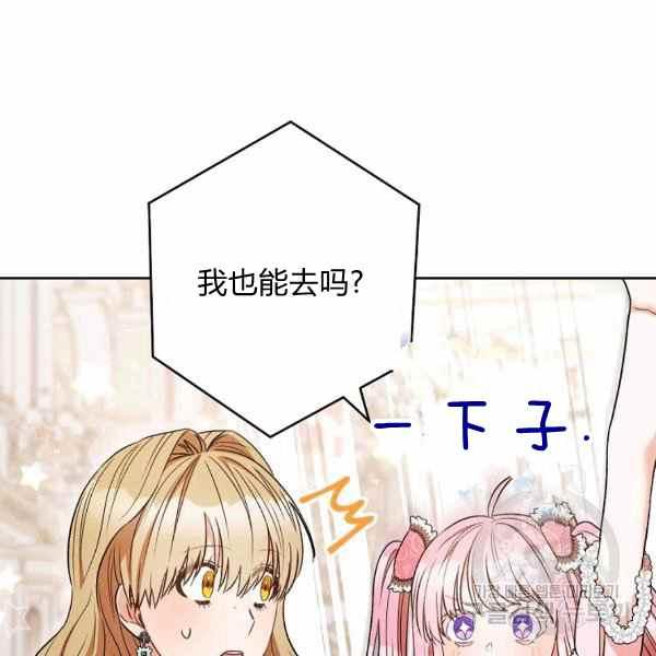 扑克少女韩漫全集-第32话无删减无遮挡章节图片 