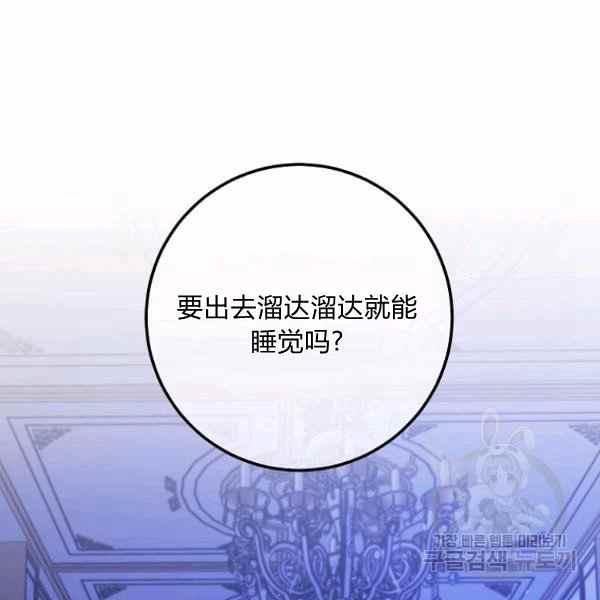扑克少女韩漫全集-第33话无删减无遮挡章节图片 