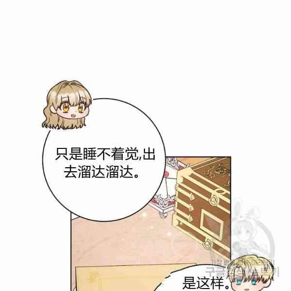 扑克少女韩漫全集-第33话无删减无遮挡章节图片 