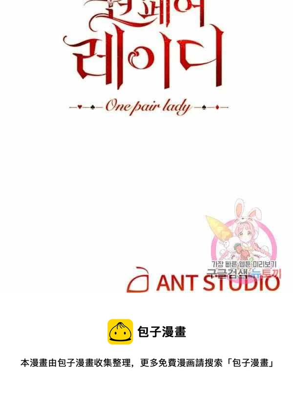 扑克少女韩漫全集-第33话无删减无遮挡章节图片 