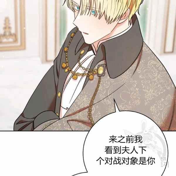 扑克少女韩漫全集-第33话无删减无遮挡章节图片 