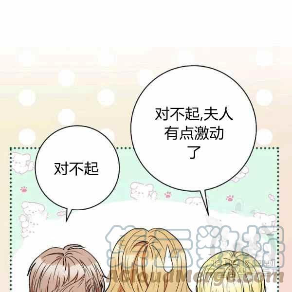 扑克少女韩漫全集-第33话无删减无遮挡章节图片 