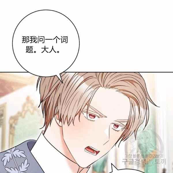 扑克少女韩漫全集-第33话无删减无遮挡章节图片 