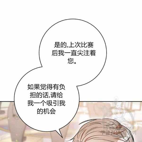 扑克少女韩漫全集-第33话无删减无遮挡章节图片 